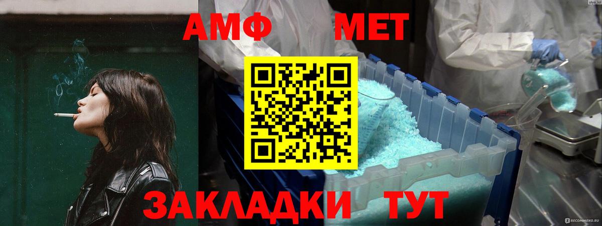 Амфетамин Розовый  Amphetamine  Тайшет  Вход с VPN 