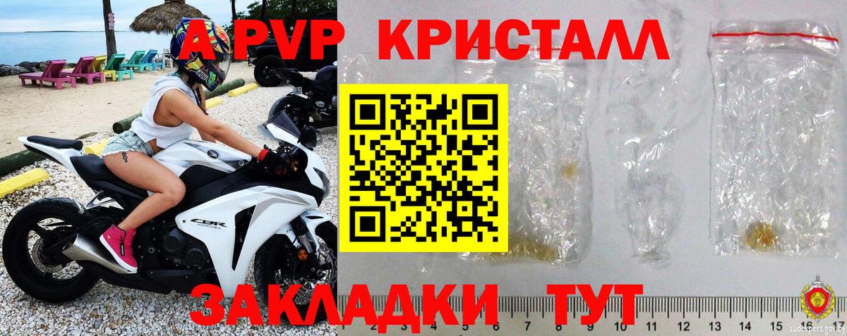 Тайшет  А ПВП Crystall  Alpha-PVP СК КРИС  А ПВП СК КРИС  Вход с VPN 