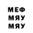 МЕТАМФЕТАМИН кристалл Merzlak