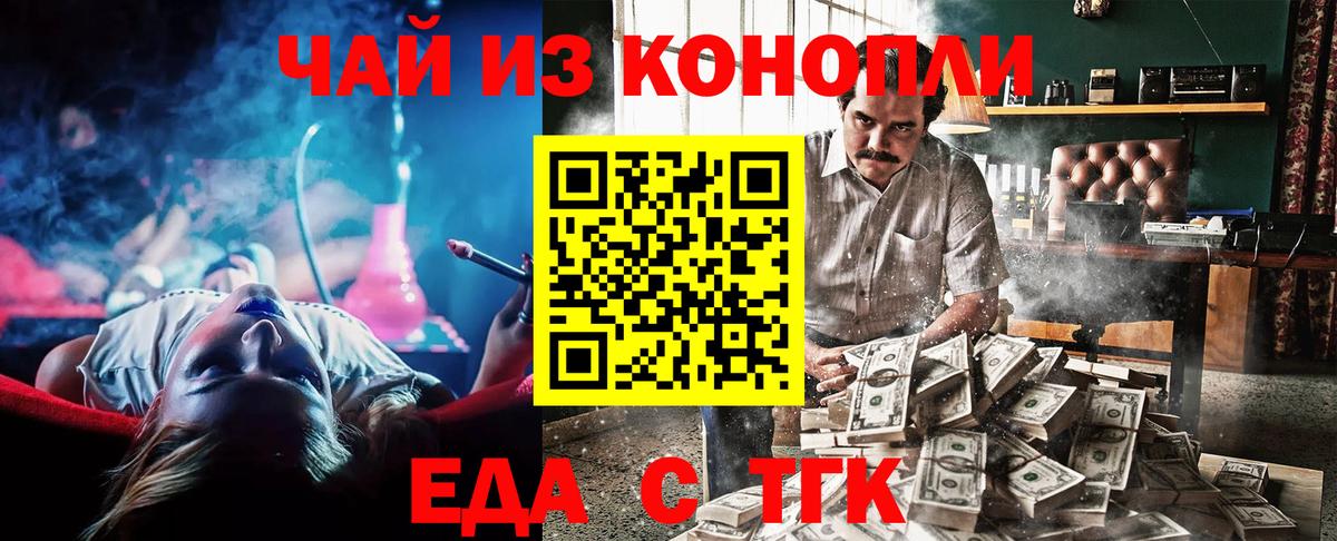 Cannafood конопля  Вход с VPN  Тайшет 