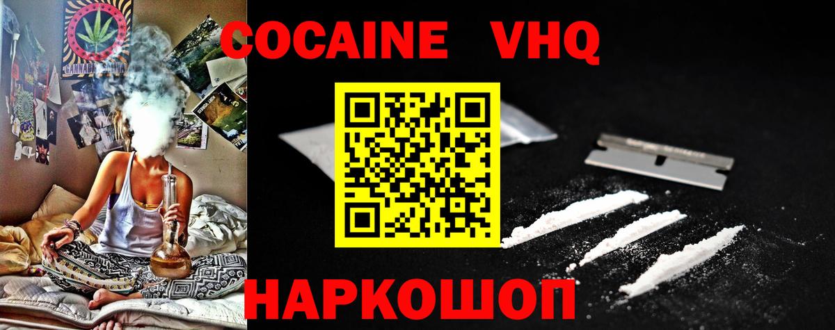 Кокаин  Тайшет  Метамфетамин  Марихуана  ГАШИШ  МЕФ кристаллы  Вход с VPN  ГАШИШ 