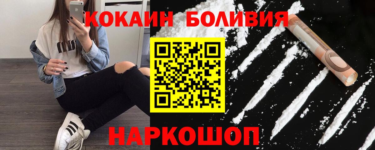 КОКАИН Fish Scale Тайшет