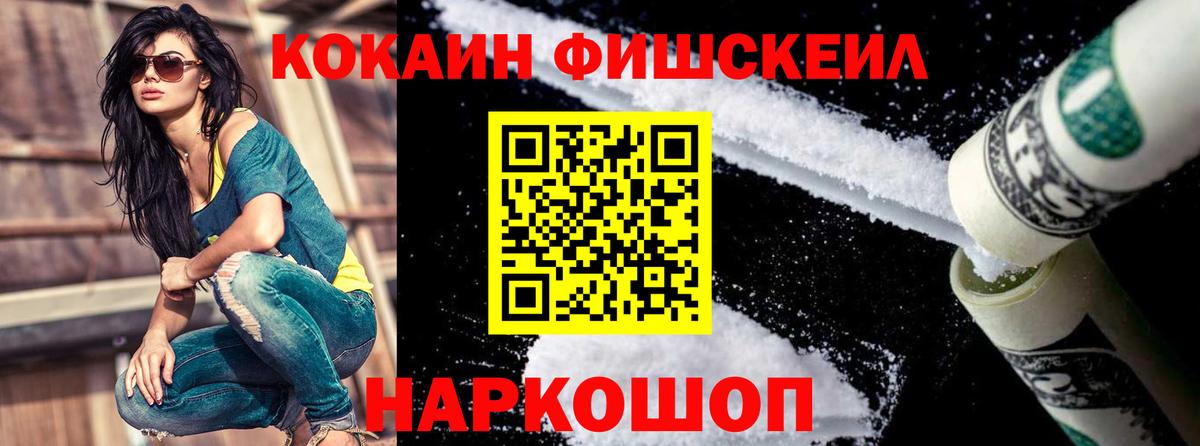 КОКАИН 99%  Cocaine 98%  Тайшет  Кокаин  Вход с VPN 