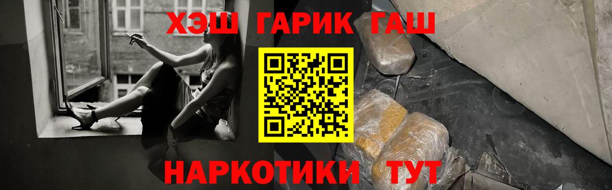 Тайшет  Гашиш hashish  Гашиш убойный  Вход с VPN 