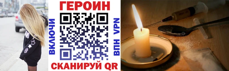 ГЕРОИН хмурый  Тайшет 