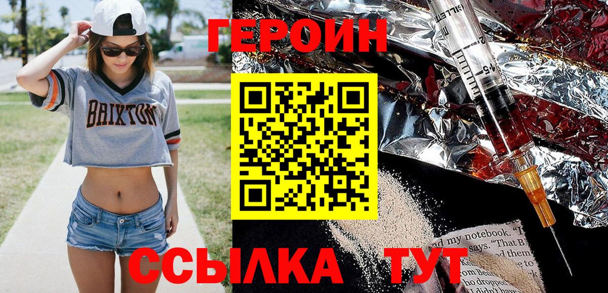 Героин гречка Тайшет