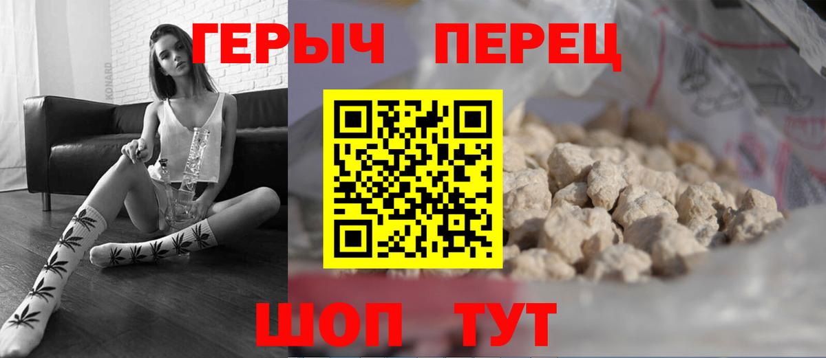 ГЕРОИН VHQ  Вход с VPN  Тайшет 
