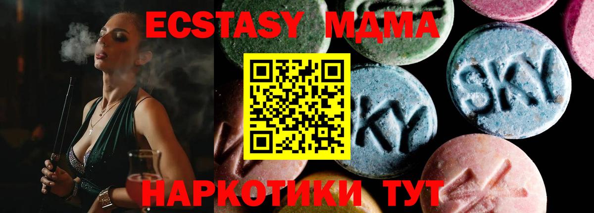 МДМА Molly  Вход с VPN  MDMA  МДМА молли  Тайшет 