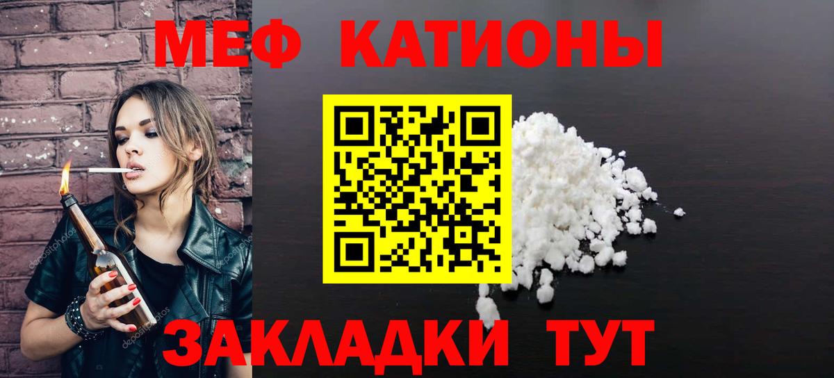 МЯУ-МЯУ мяу мяу  Мефедрон 4 MMC  Меф  hydra как войти  Тайшет  Мефедрон  Вход с VPN 