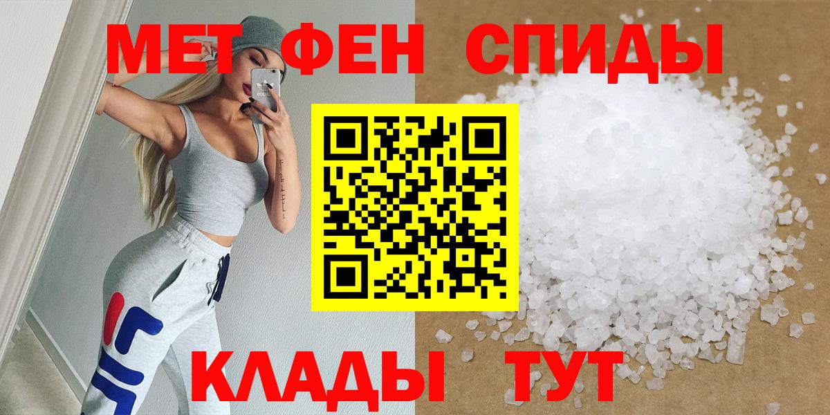Первитин Methamphetamine Тайшет