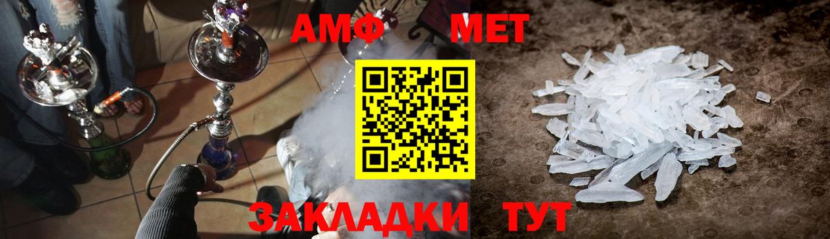 Первитин кристалл  Вход с VPN  Тайшет 