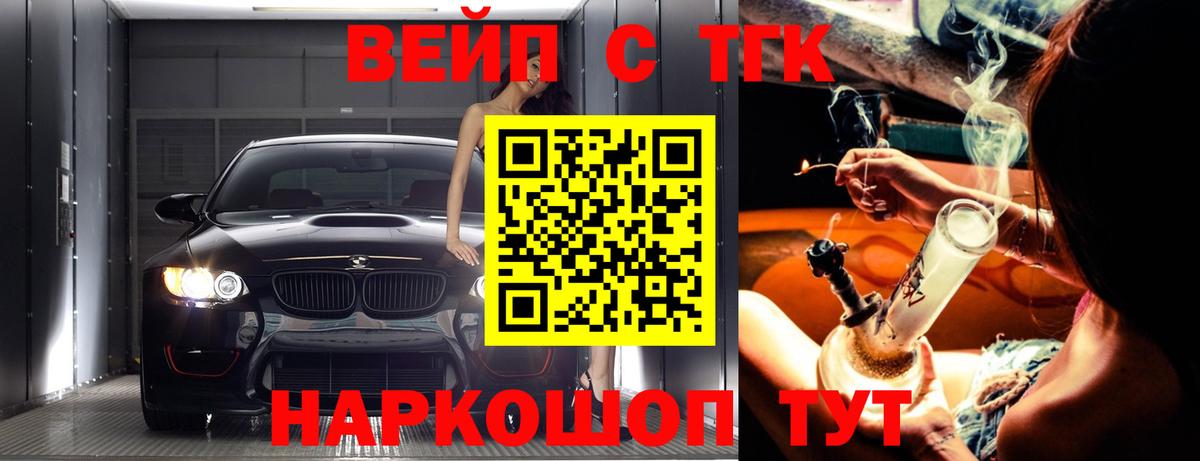 ТГК THC oil  Вход с VPN  Тайшет 