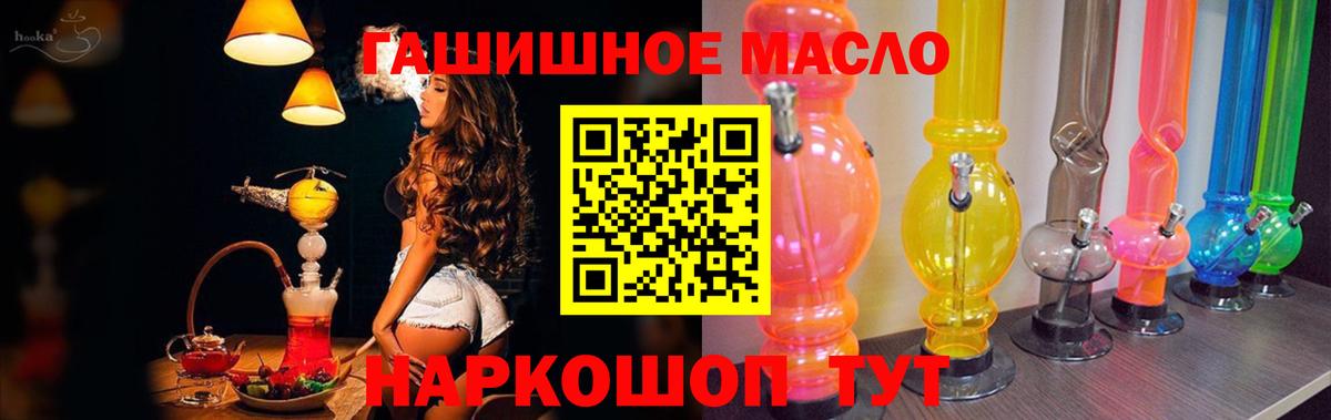 Дистиллят ТГК вейп Тайшет